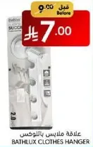 Bathlux Clothes Hanger
