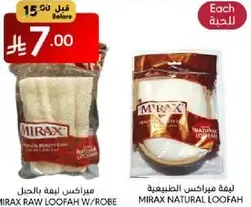 MIRAX RAW LOOFAH W/ROBE