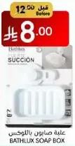 Bathlux Soap Box