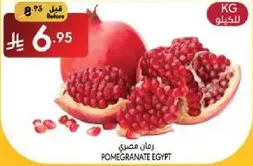 Pomegranate from Egypt