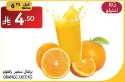 Orange juice kg
