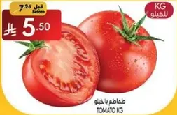 Tomato KG