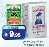 Al-Kbous Tea 454g