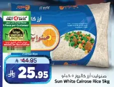 Sun White Calrose Rice 5kg