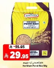 Haritham Ponni Rice 5Kg