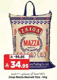 Zaiqa Mazza Basmati Rice - 5Kg