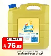 Shams sunflower Oil 9L