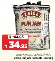 Zaiqa Punjabi Basmati Rice 5kg