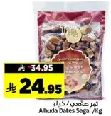 Alhuda Dates Sagai /Kg