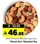 Mixed Nut Roasted 1kg