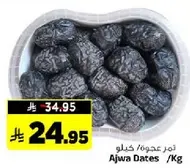 Ajwa Dates