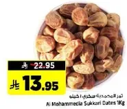 Al Mohammedia Sukari Dates 1Kg