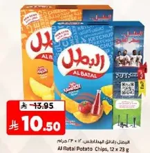 Al Batal Potato Chips, 12 x 23 g