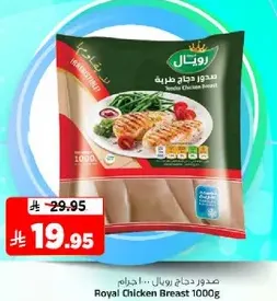 Royal Chicken Breast 1000g