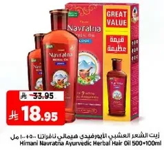 Himani Navratna Ayurvedic Herbal Hair Oil 500ml