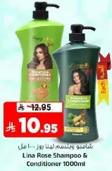 Lina Rose Shampoo & Conditioner 1000ml