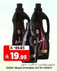 Bahar Abaya Shampoo 2x1 ltr + 500ml
