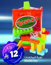 Blocks toy