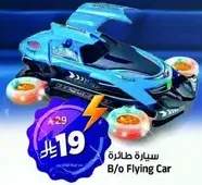 Flying car toy with lights and sounds.