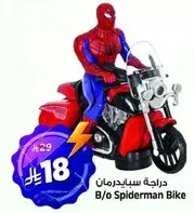 Spiderman bike toy.