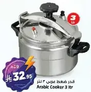 Arabic Cooker 3 liters
