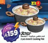 2 pcs Granit Cooking Pot