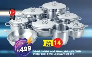 Mister cook Steel Cookware set 14's