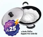 Appam Pan with lid