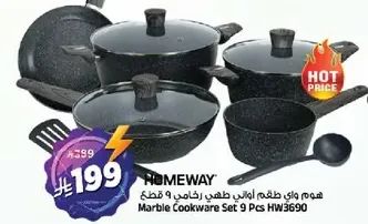 Marble Cookware Set 9 Pcs HW3690