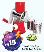 Table Top Grater