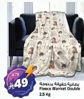 Fleece Blanket Double
