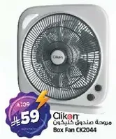 Clikon Box Fan CK2044