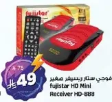 Fujistar HD Mini Receiver HD-888