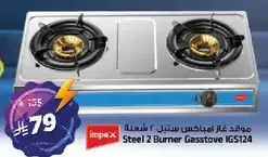Impex Steel 2 Burner Gasstove IG5124