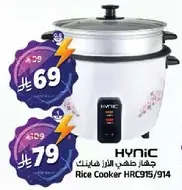 Rice Cooker HRC915/914