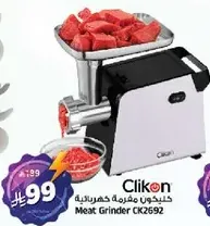Meat Grinder CK2692