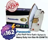 Heavy Duty Iron Box