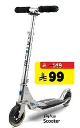 Scooter
