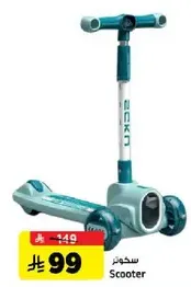 Scooter