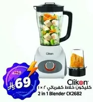 2 in 1 Blender CK2682