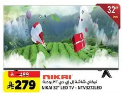 NIKAI 32