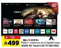 SREEN 40