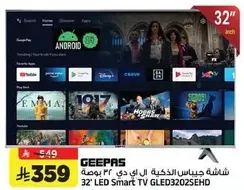 32' LED Smart TV GLED3202SEHD
