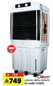 Air Cooler CK2835 with a capacity of 100 liters.