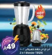 2 in 1 Blender TB1216