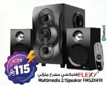Multimedia 2.1 Speaker FMS2X41R