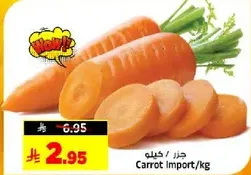 Carrot Import/kg