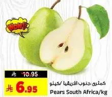 Pears South Africa/kg