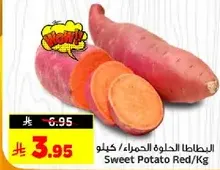 Sweet Potato Red/Kg