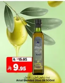 Amal Blended Olive Oil 500ml